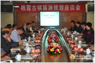 我院參加棲霞古鎮規劃座談會