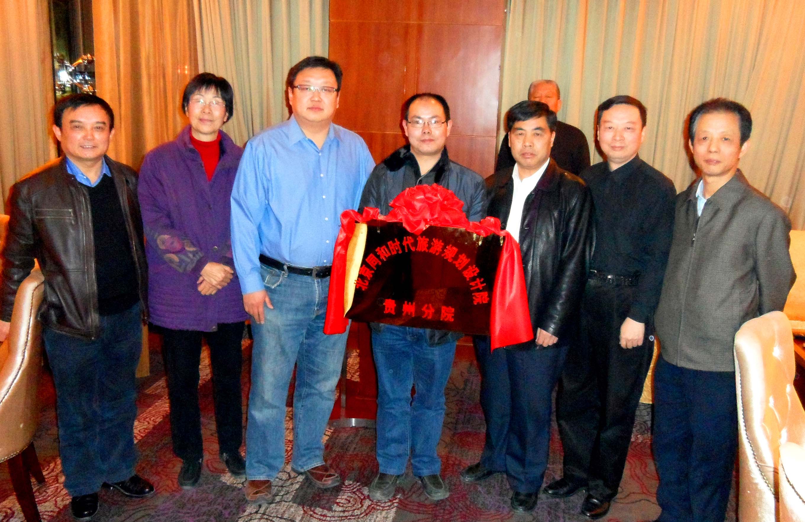 貴州分院掛牌成立