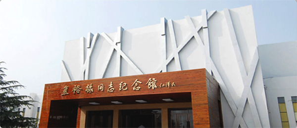 同和山致 蘭考縣焦裕祿紀(jì)念館提升設(shè)計:紀(jì)念館 蘭考縣焦裕祿紀(jì)念館提升設(shè)計:紀(jì)念館