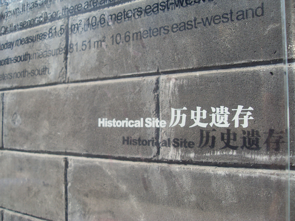 同和山致 宣武區文化旅游標識系統:45號商店 宣武區文化旅游標識系統:45號商店